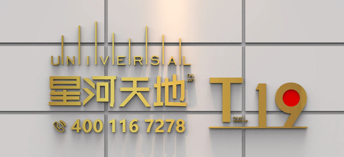 星河天地六期公寓_16
