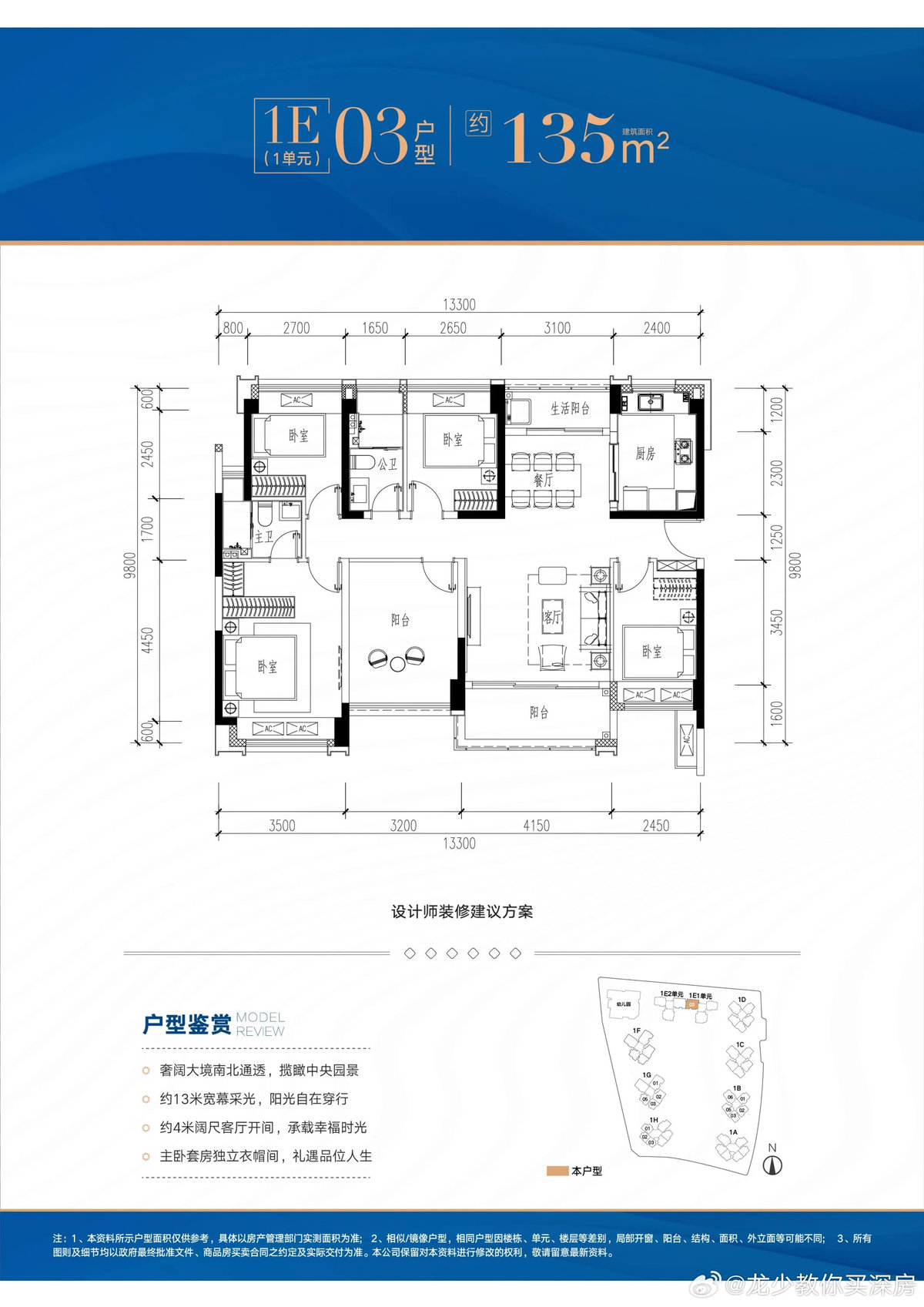 松茂御城雅苑二期_18