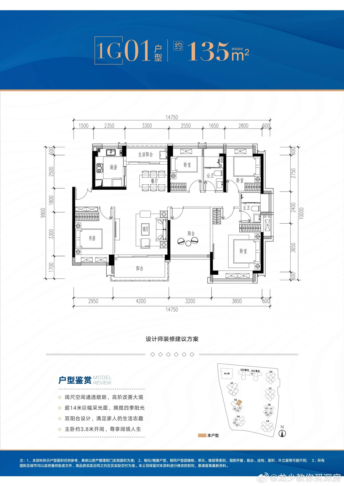 松茂御城雅苑二期_20