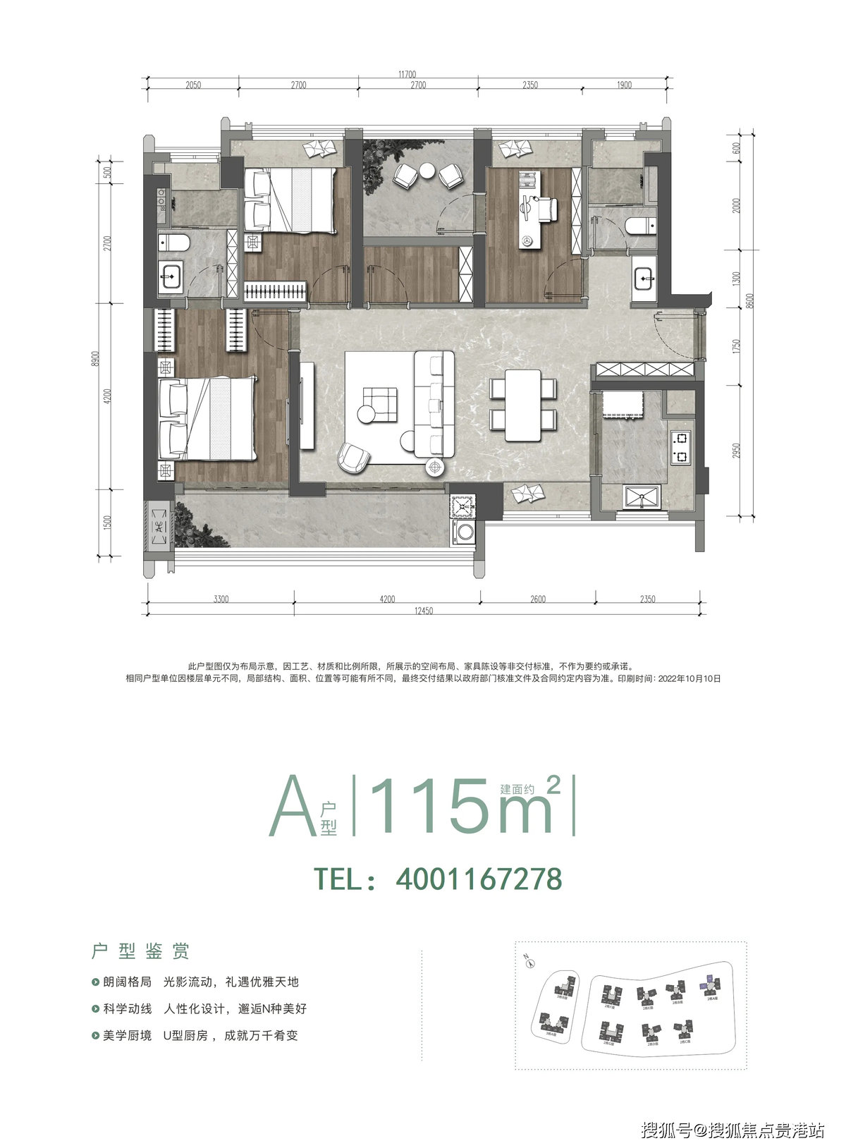 桂语兰庭-户型图_02