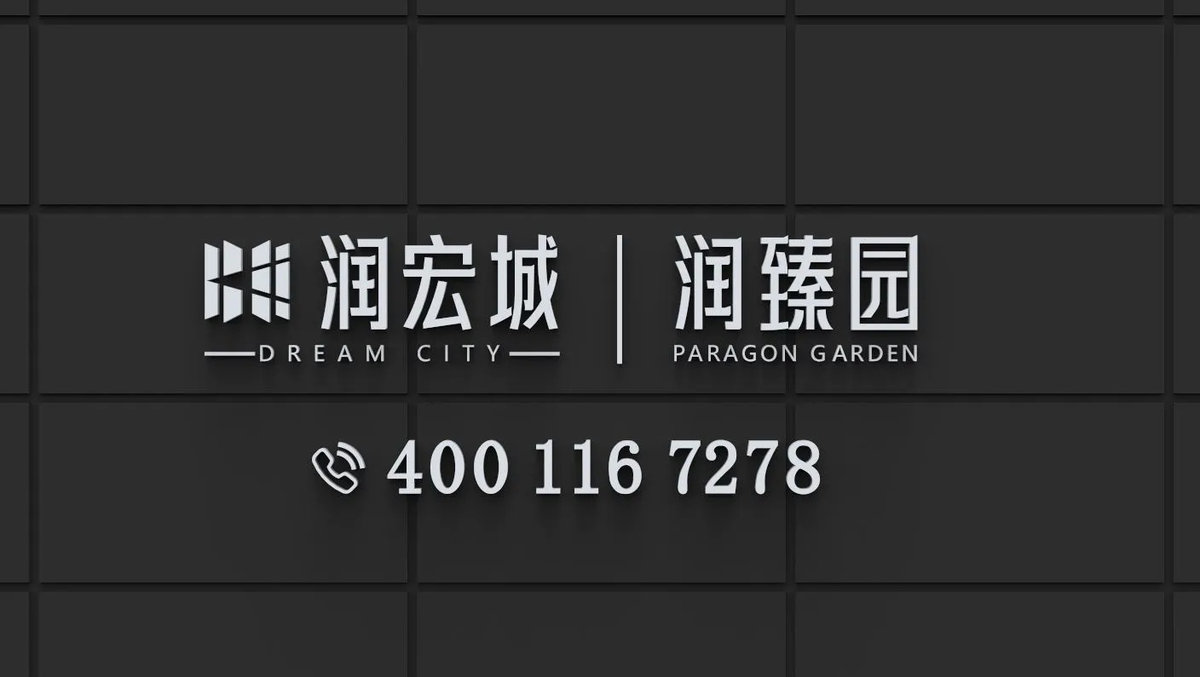 runzhenyuan-shouloubu-dianhua