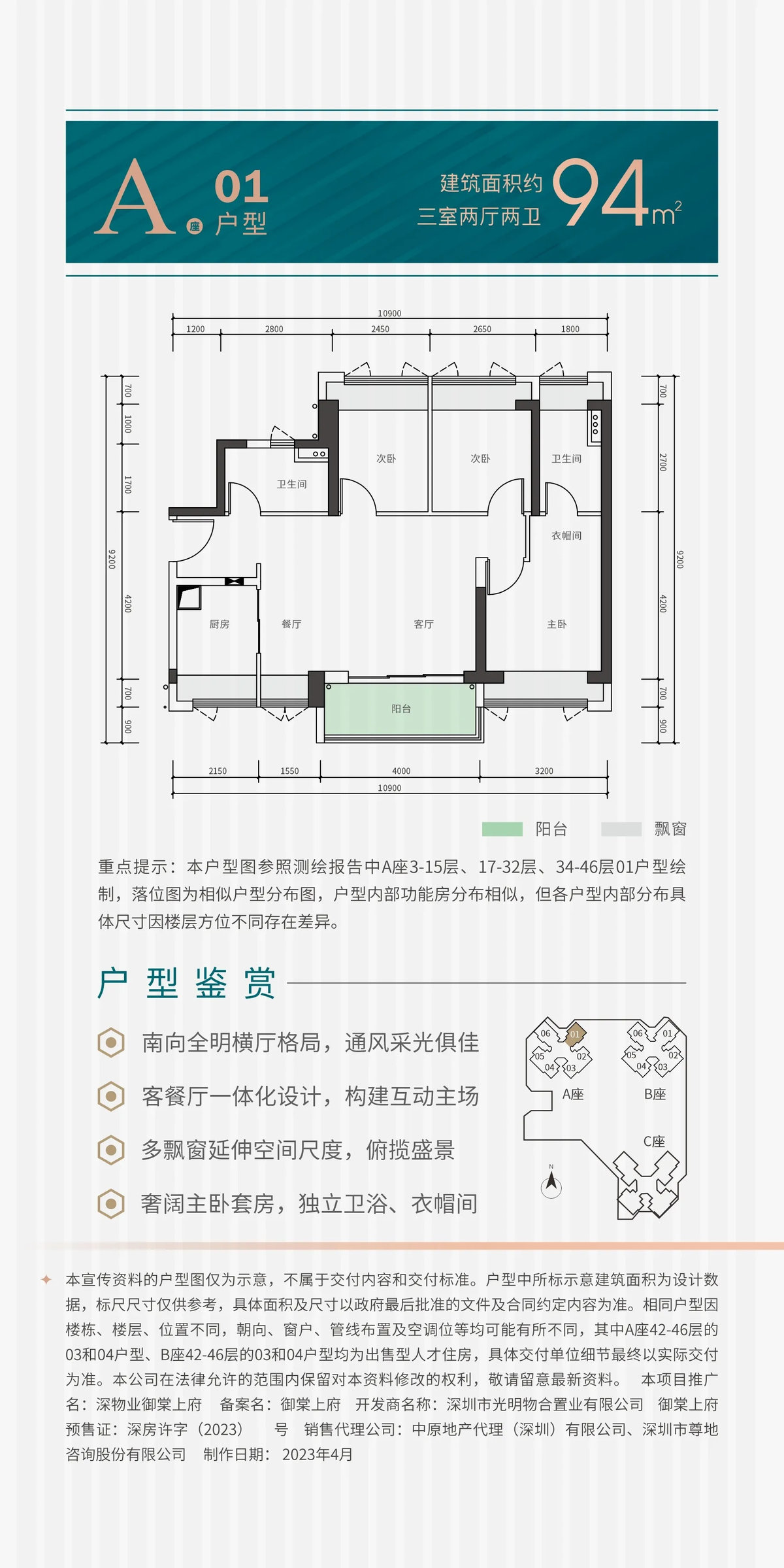 shenwuye-yutangshangfu_7