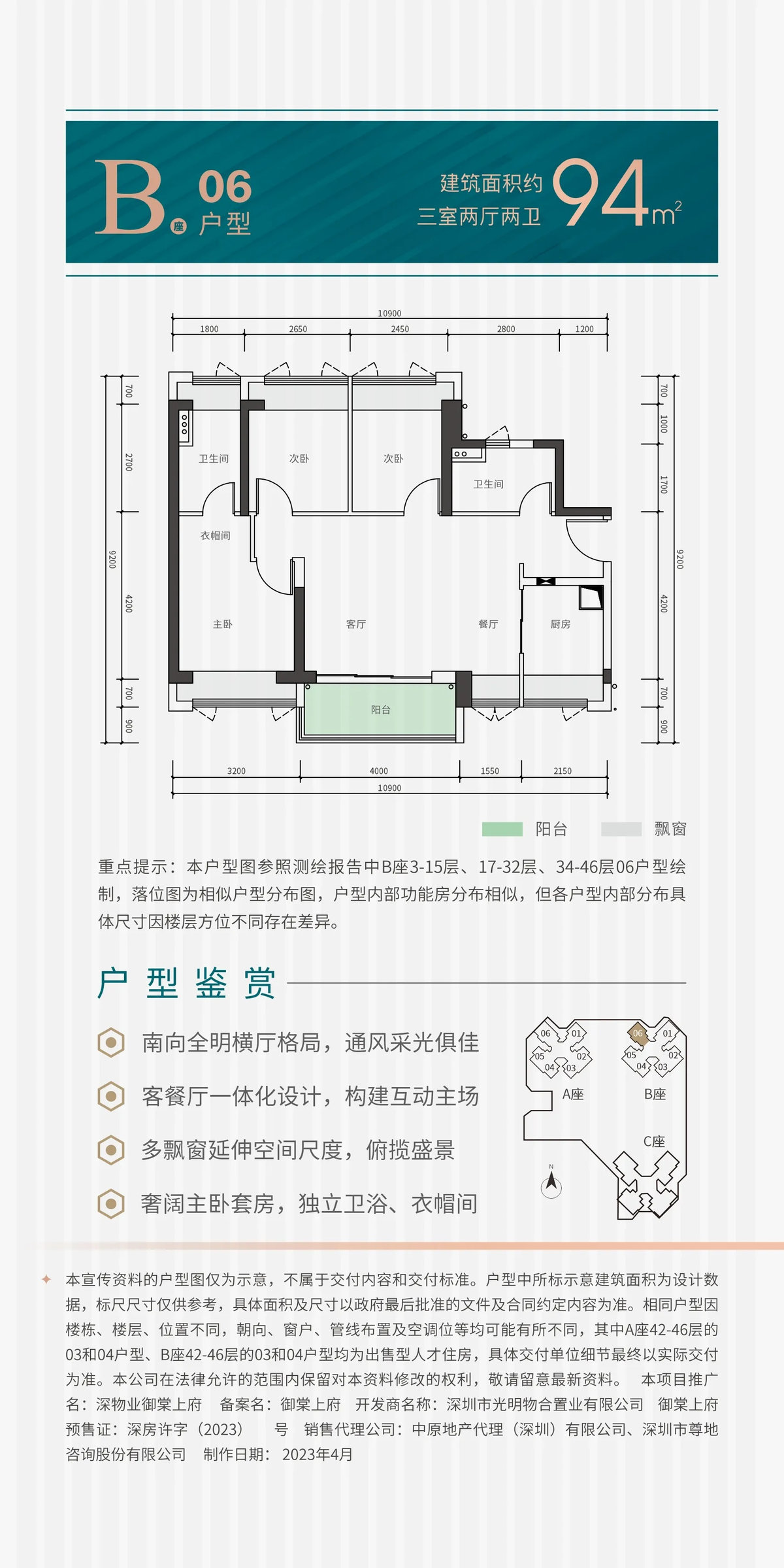 户型图-94平3房2卫