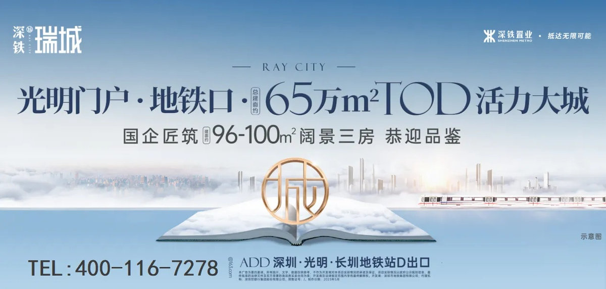 深铁瑞城_40
