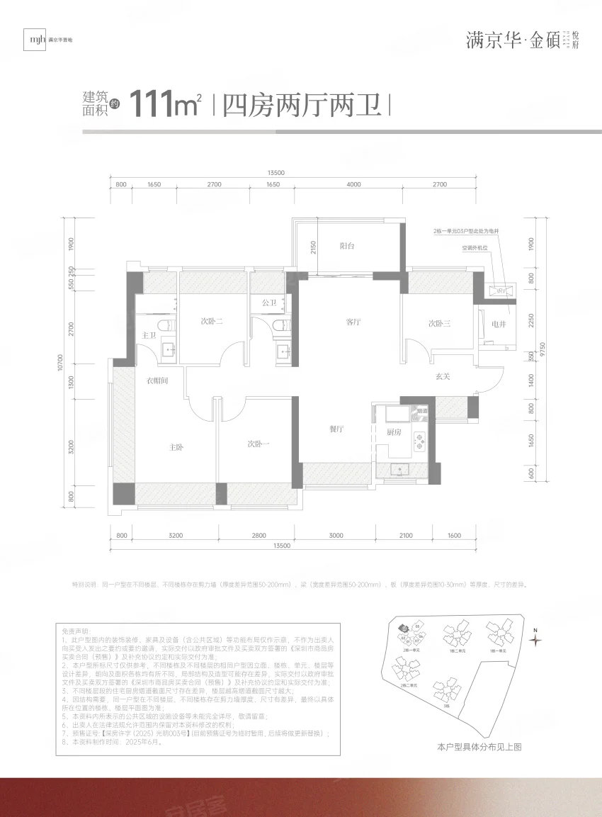 111平4房2卫