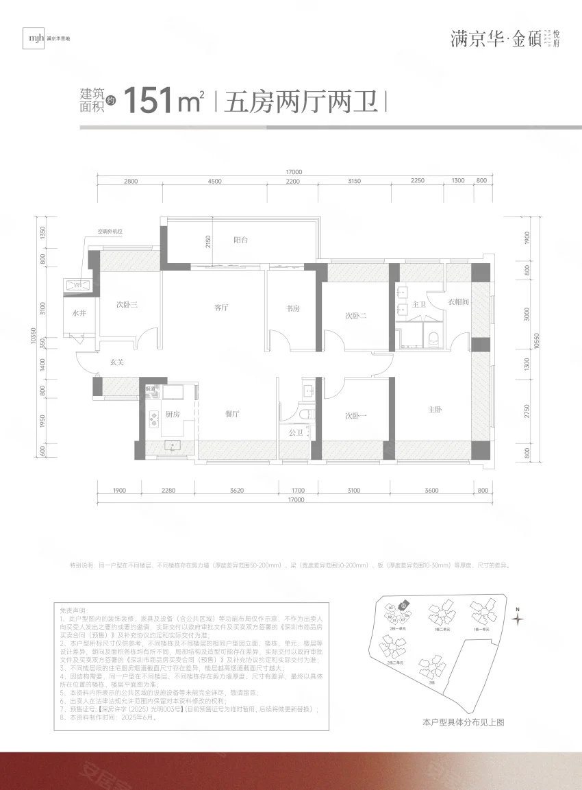 151平5房2卫