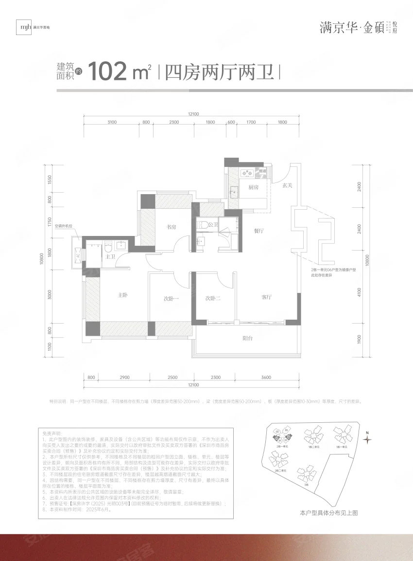 102平4房2卫