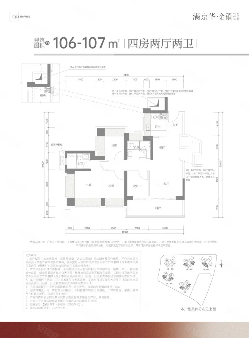 107