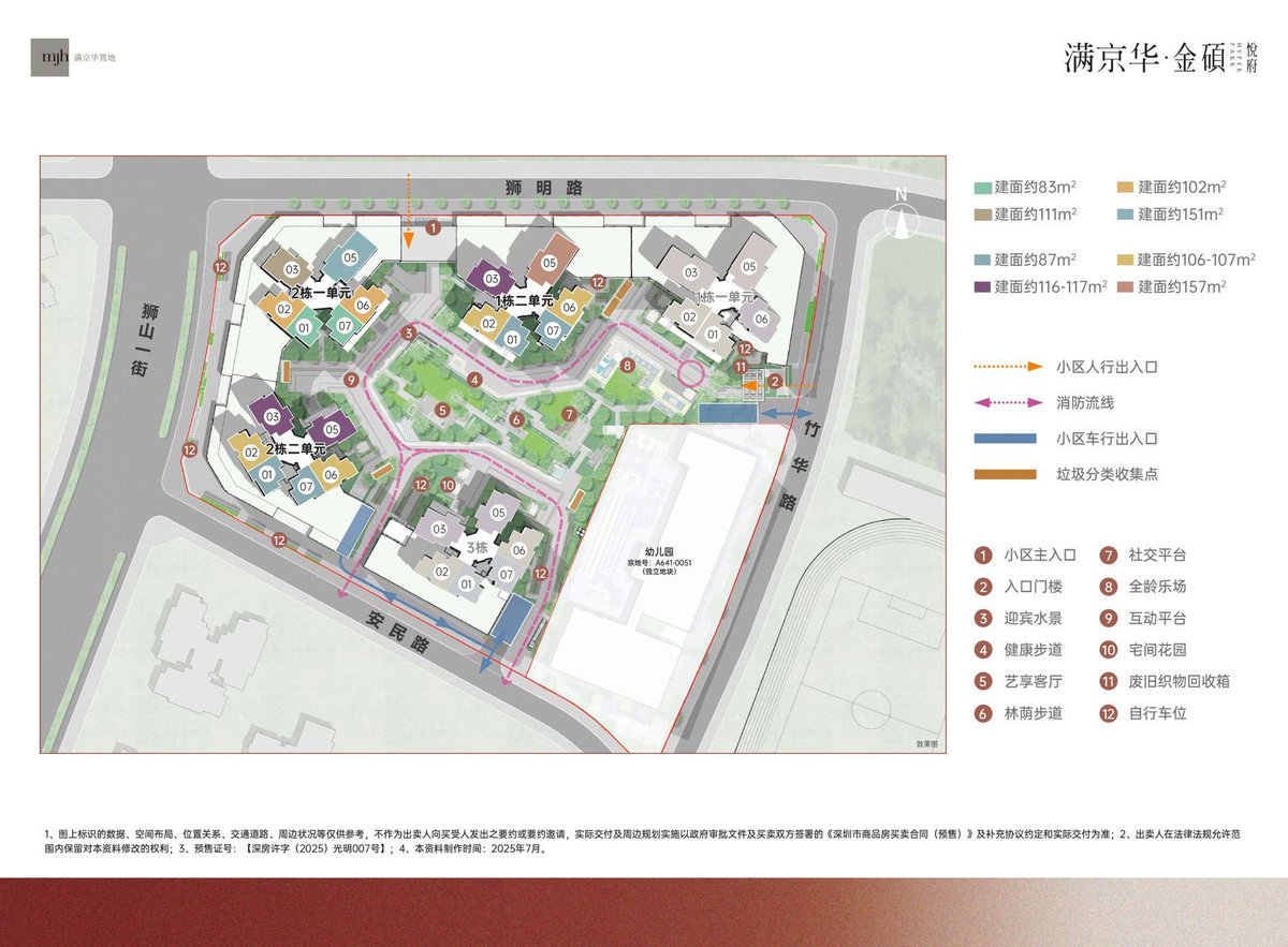 微信图片_20250708175820