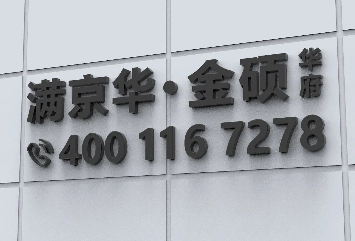 满京华_21