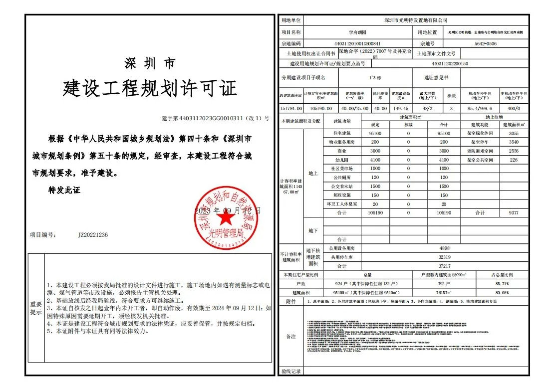 tefu-xuefulongyuan_32