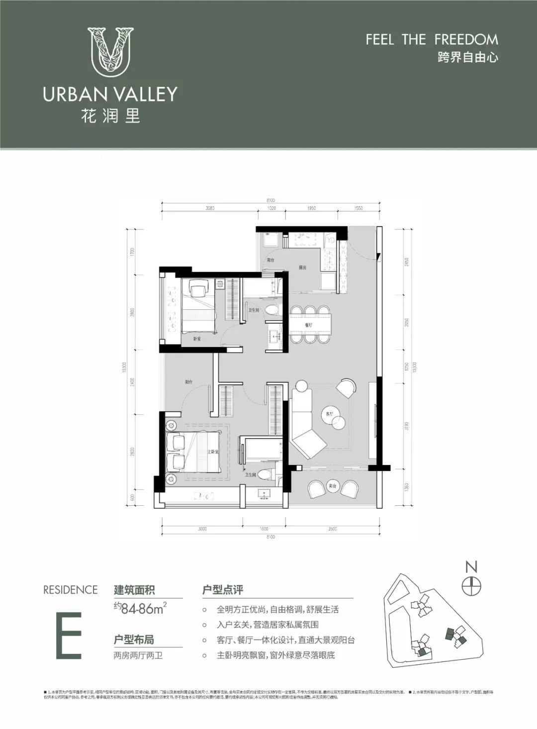 huarunli-84m2-huxing-tu