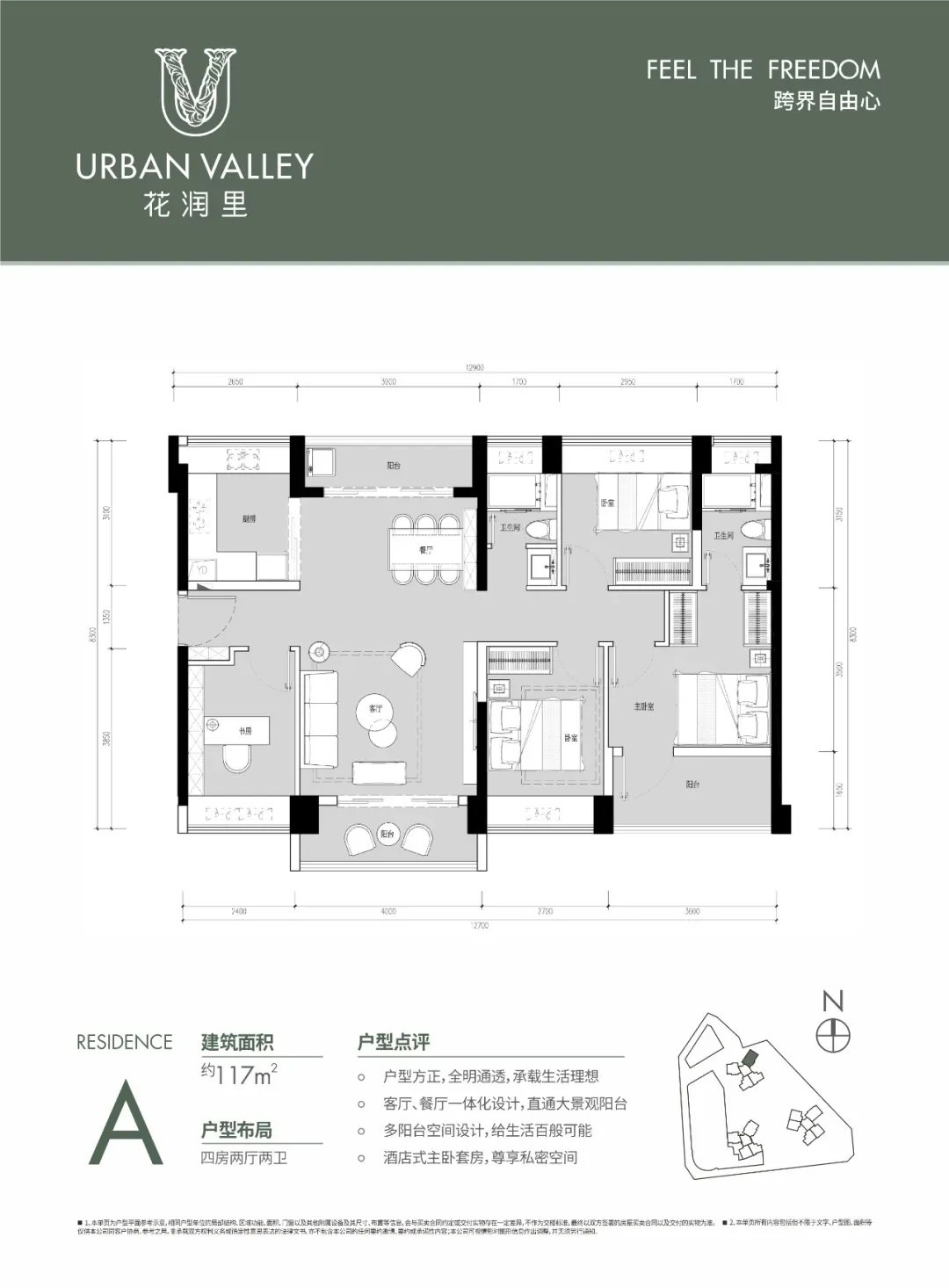 huarunli-117m2-huxing-tu