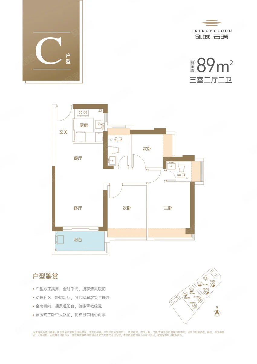 创城云璞|项目介绍,学校学区,地铁交通,房源价格(内附户型图)官方售楼处发布! 楼盘实景图