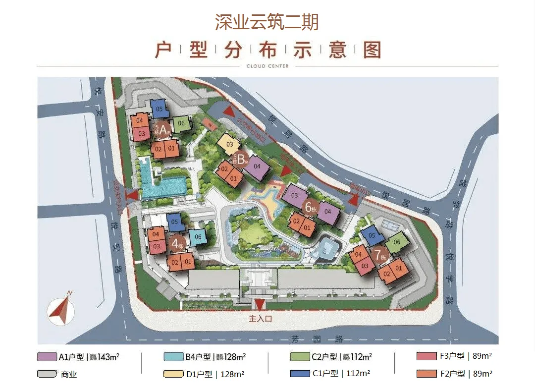 深业云筑二期平面图