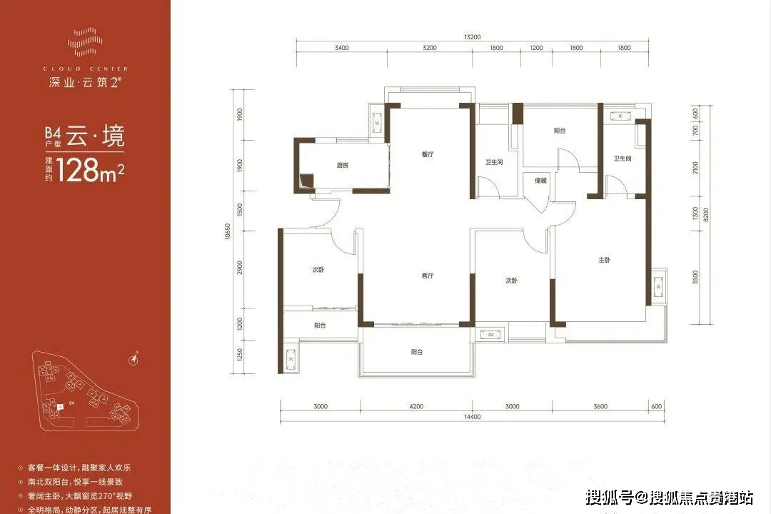 深业云筑二期128平户型图