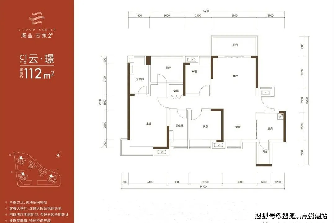 深业云筑二期112平户型图
