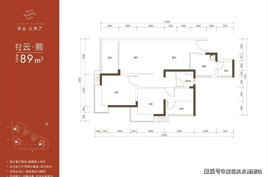 深业云筑二期89平户型图