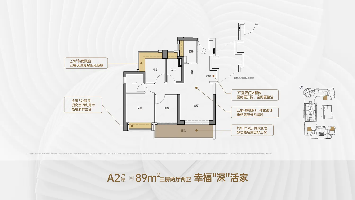 远洋天萃世纪89平户型图