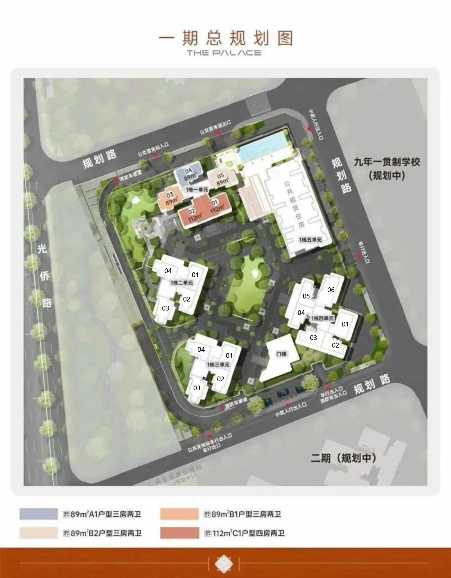 越秀星科源启平面图