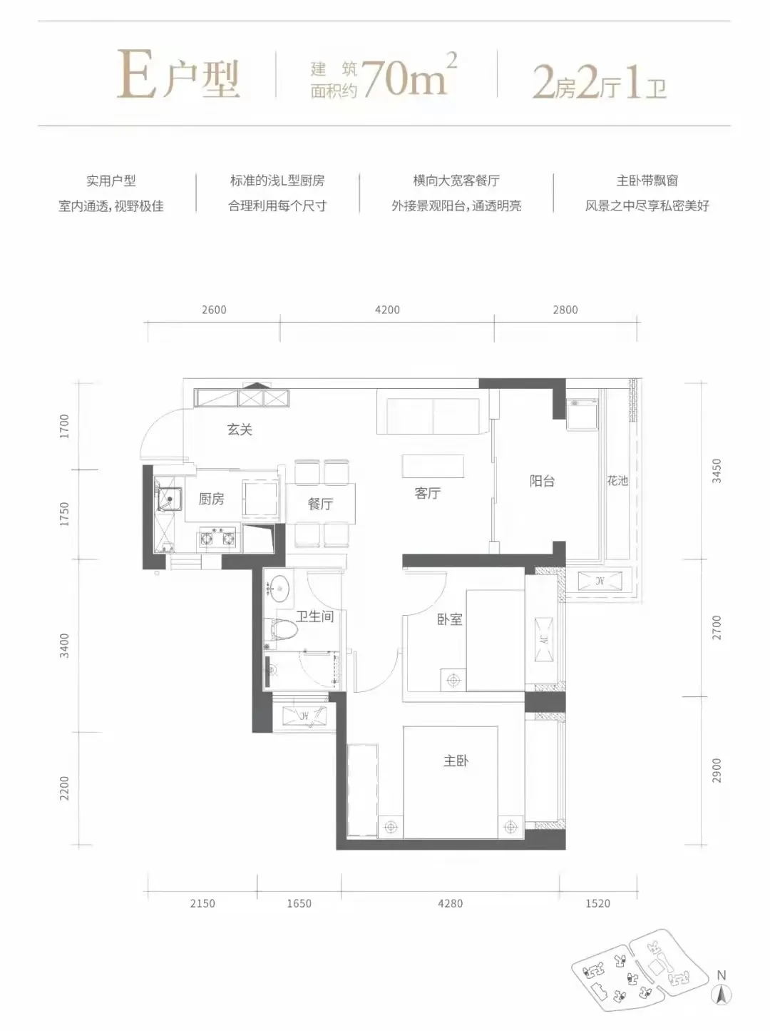 花样年好时光户型图