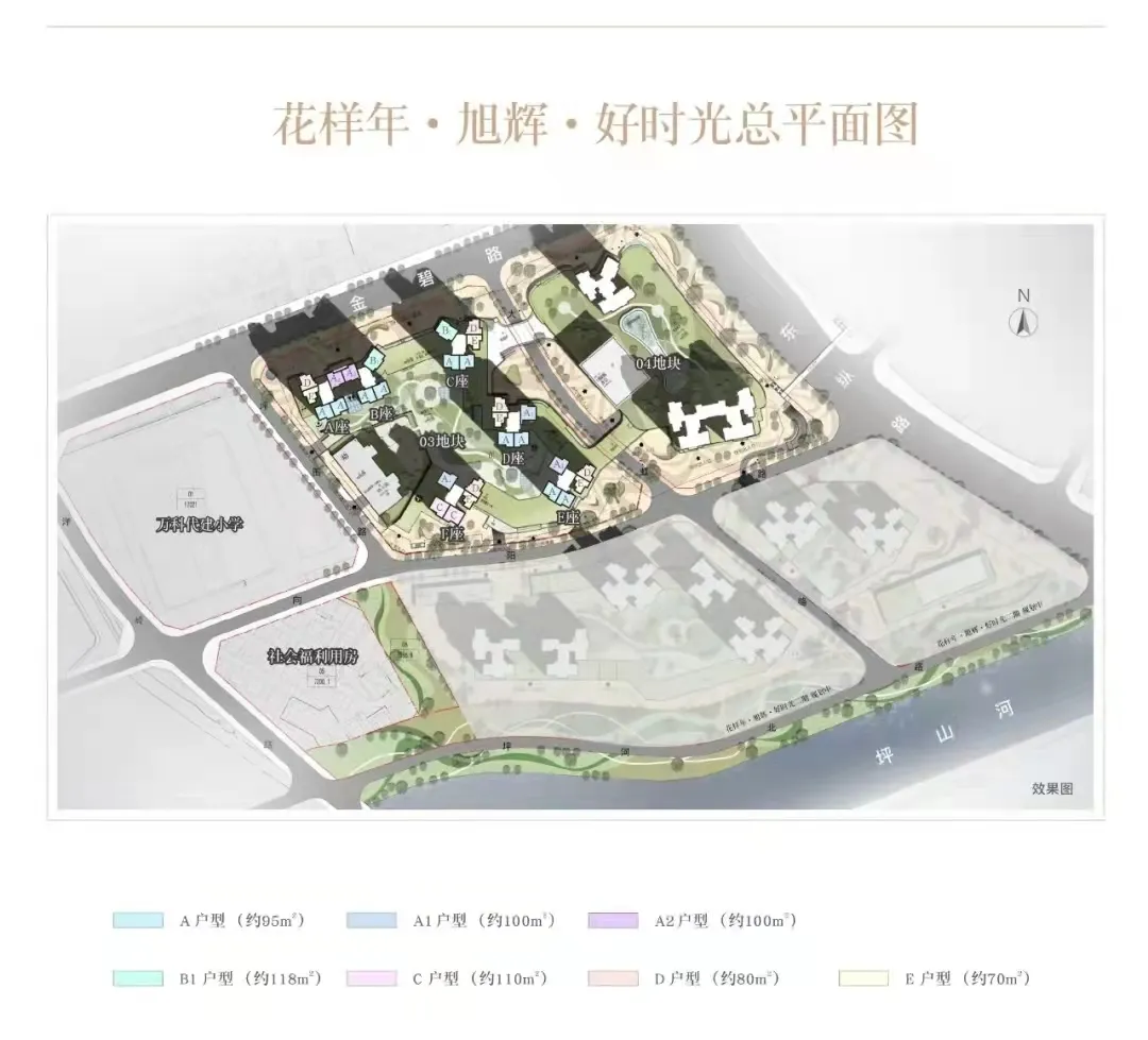 花样年好时光总平面图