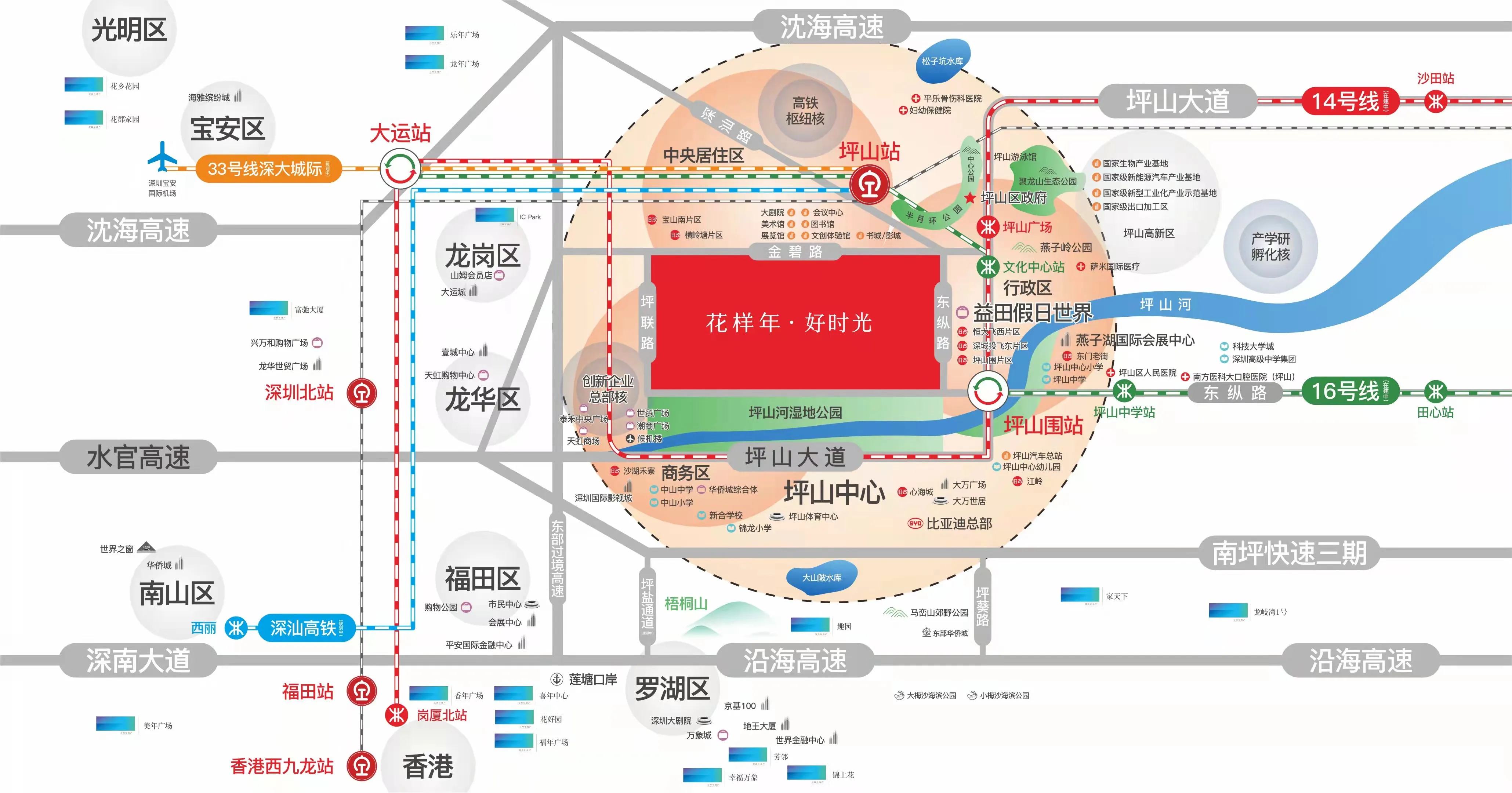 花样年好时光地铁交通