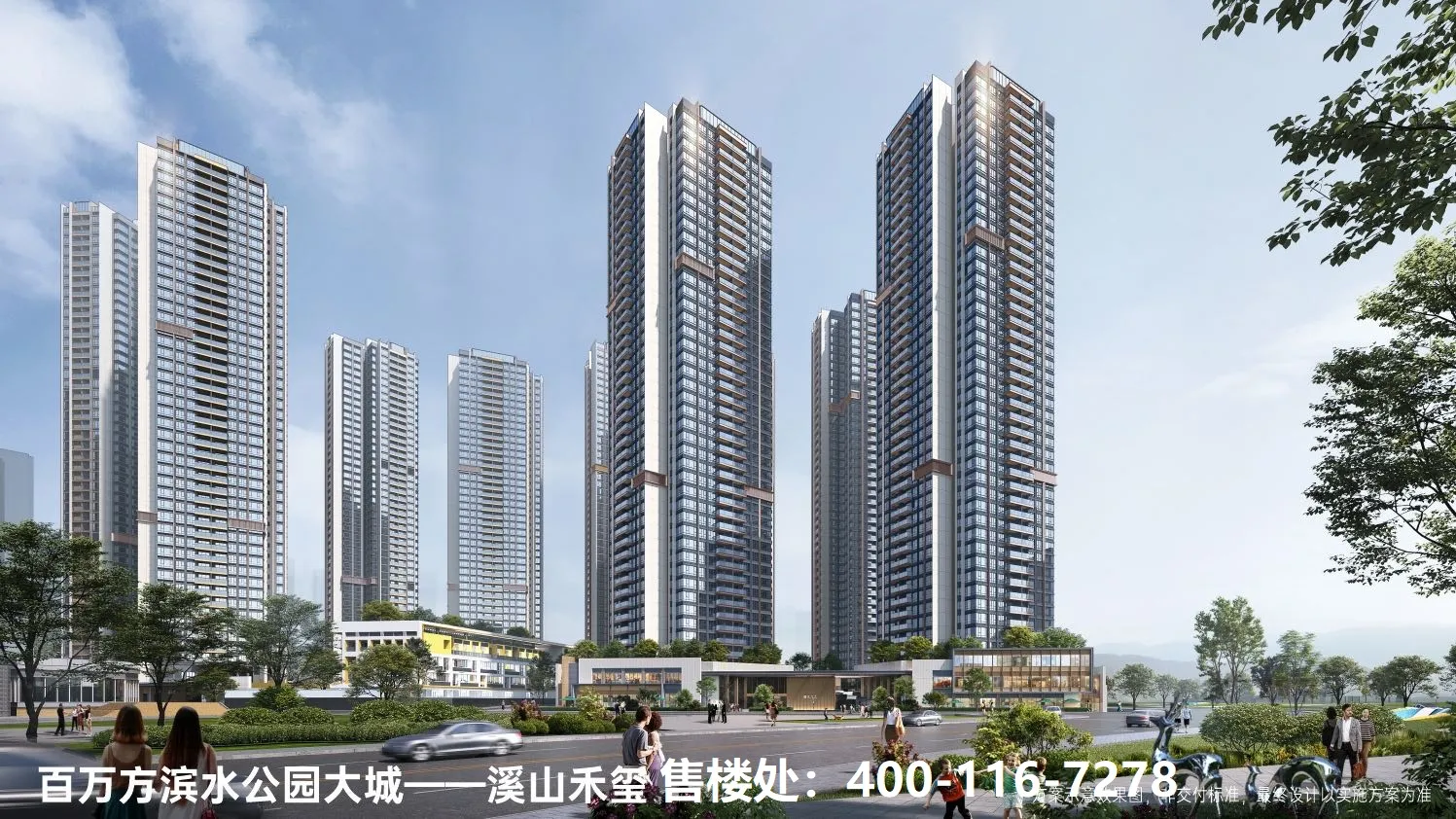 溪山禾玺效果图