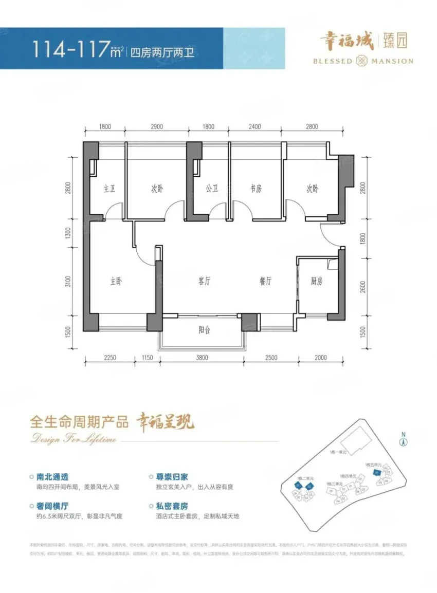 114平户型图
