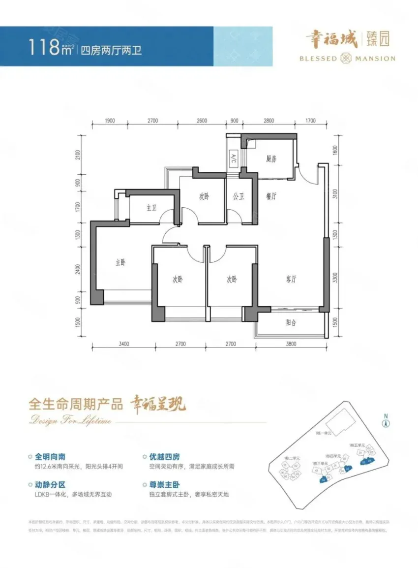 118平户型图