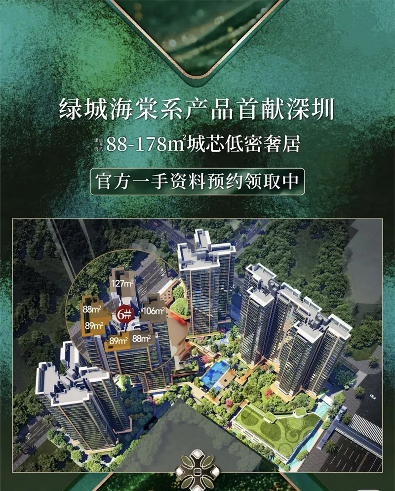 锦和玉鸣效果图