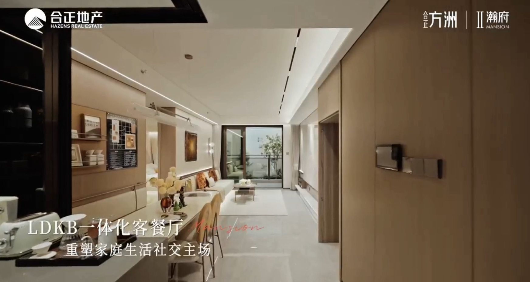 合正方洲二期瀚府96平样板房