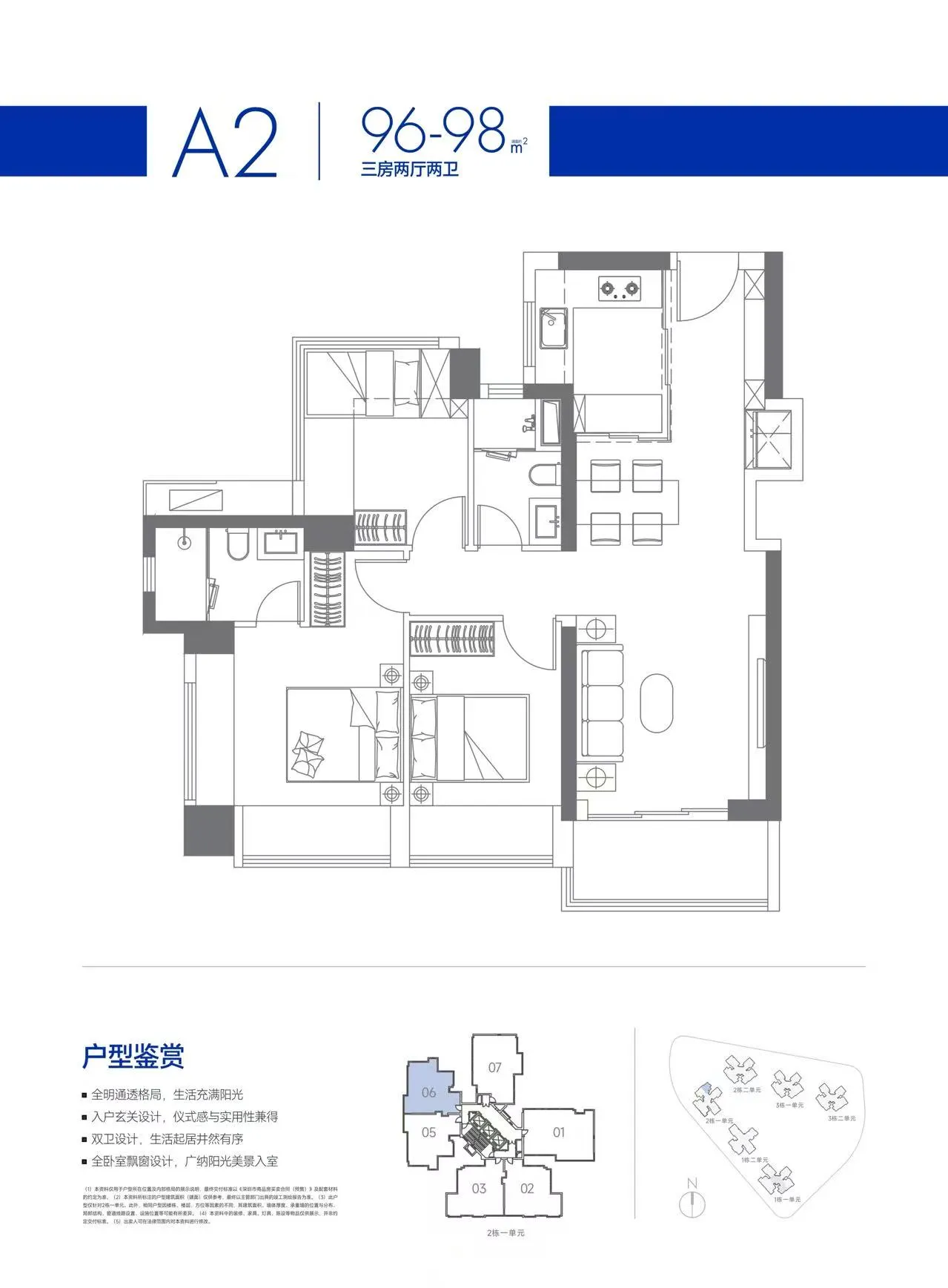 合正方洲二期瀚府96平户型图