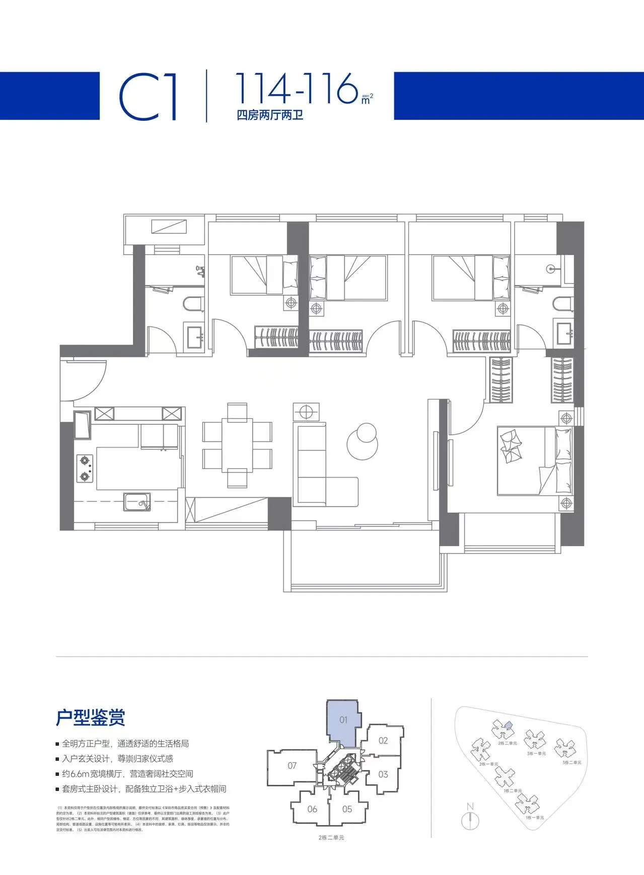 合正方洲二期瀚府114平户型图