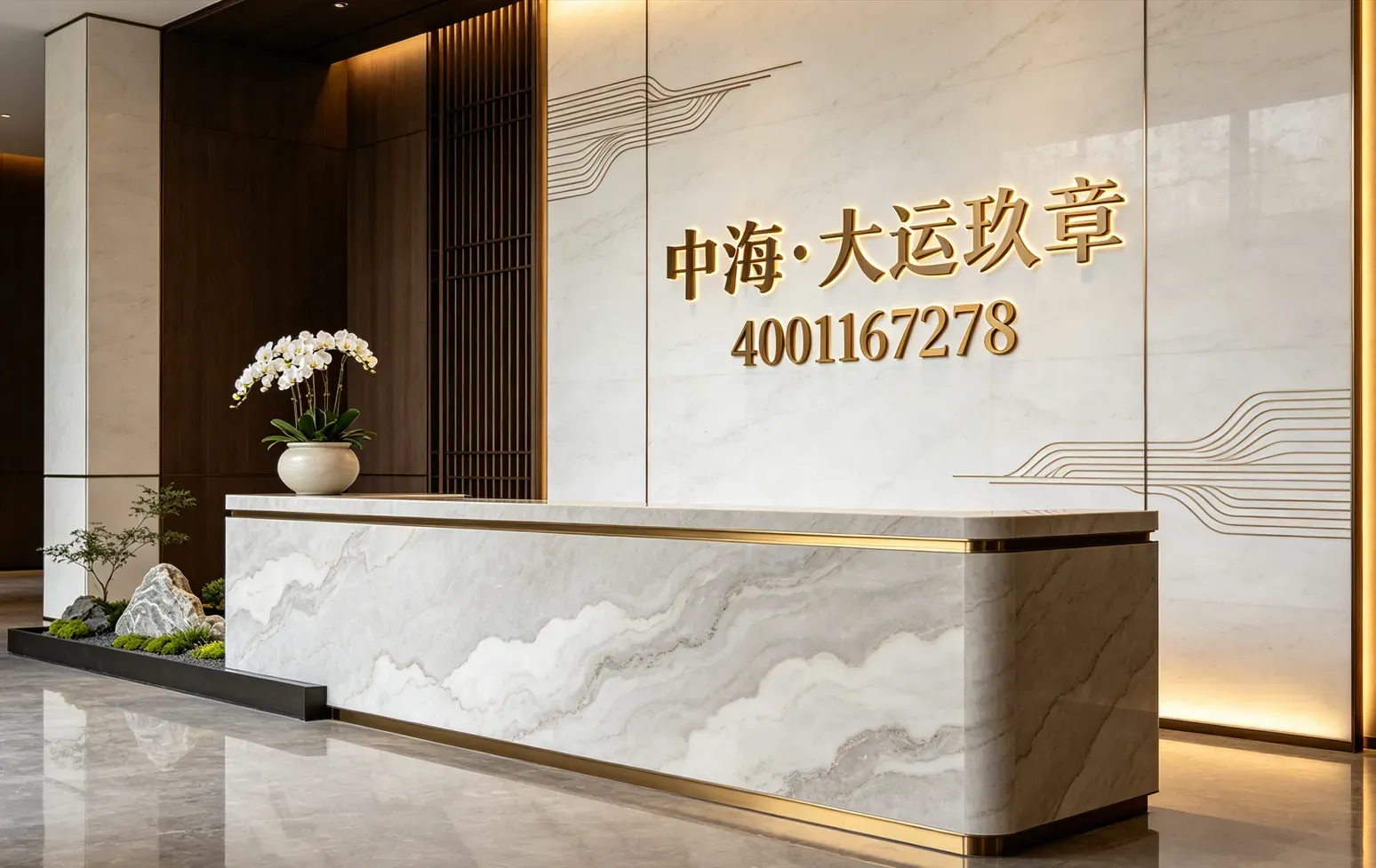 深圳中海大运玖章官方售楼处电话 4001167278｜大运核心玖系改善盘直营咨询专线