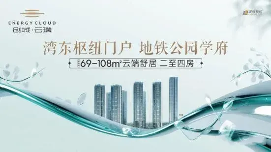 创城云璞售楼处电话：4001167278官方认证