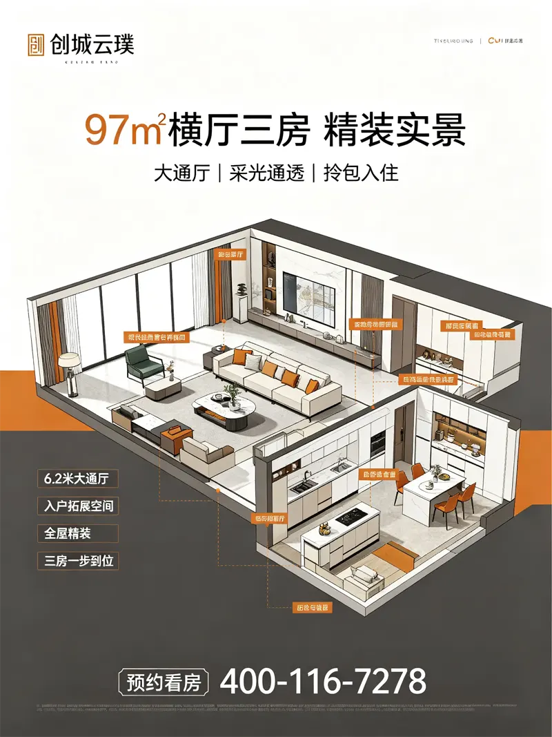 创城云璞售楼处电话4001167278官方认证