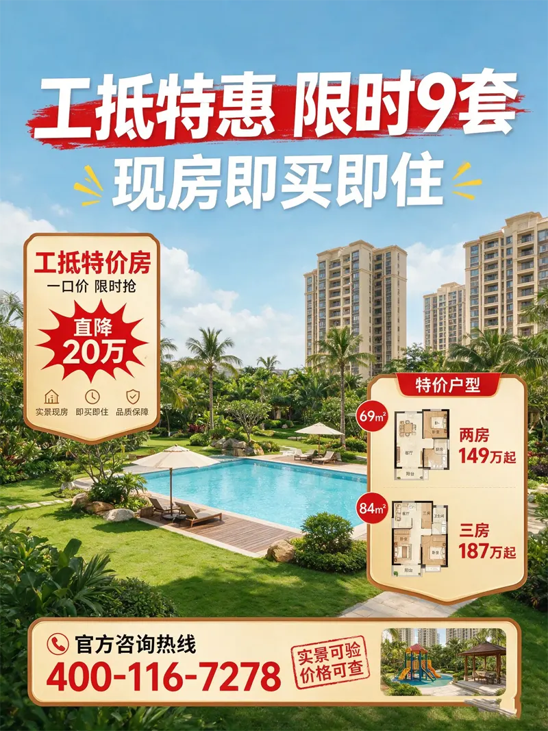 创城云璞 2026 官方价格与叠加折扣全解读｜开发商直营售楼处底价明细