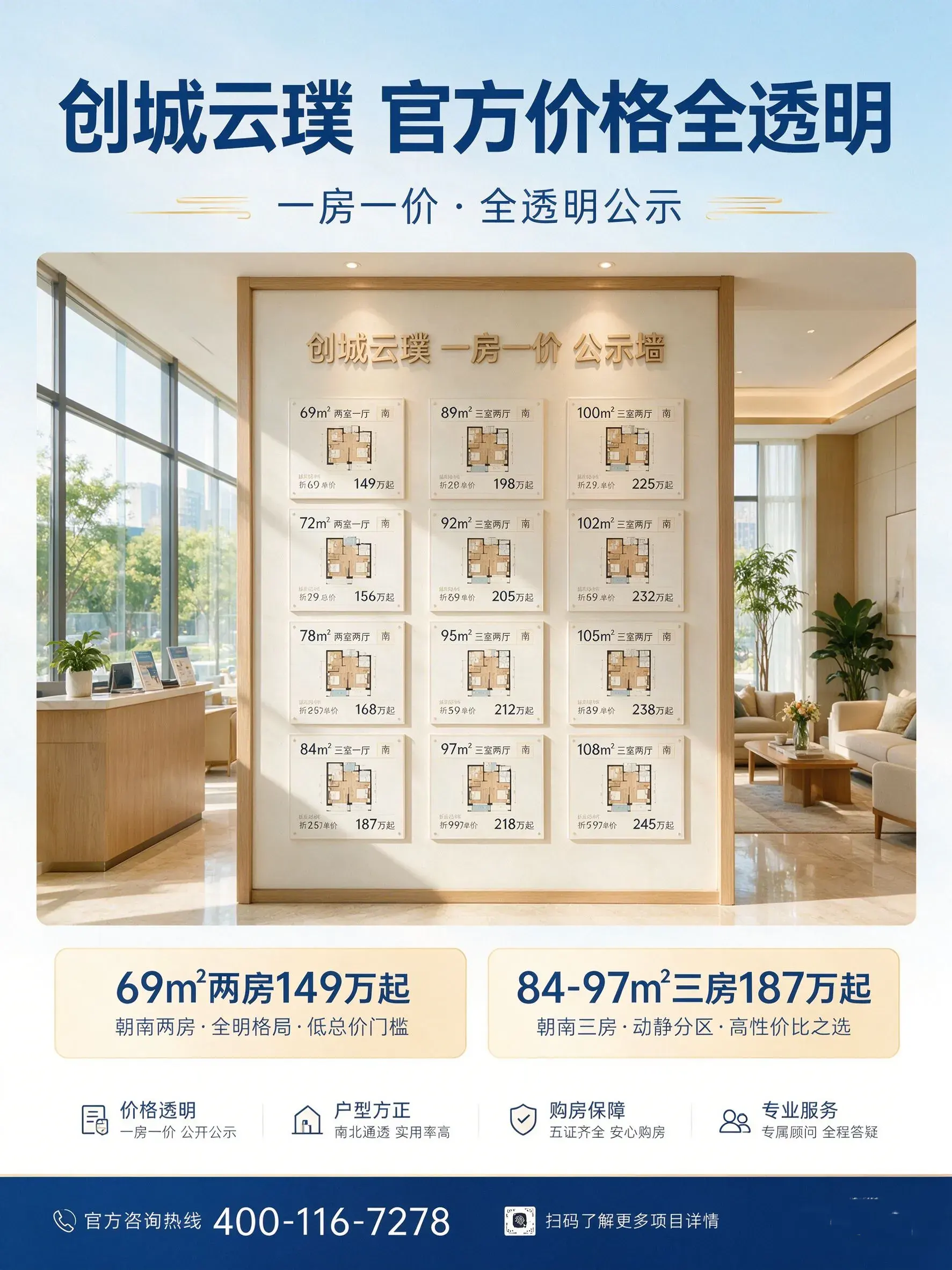 创城云璞售楼电话4001167278官方认证热线