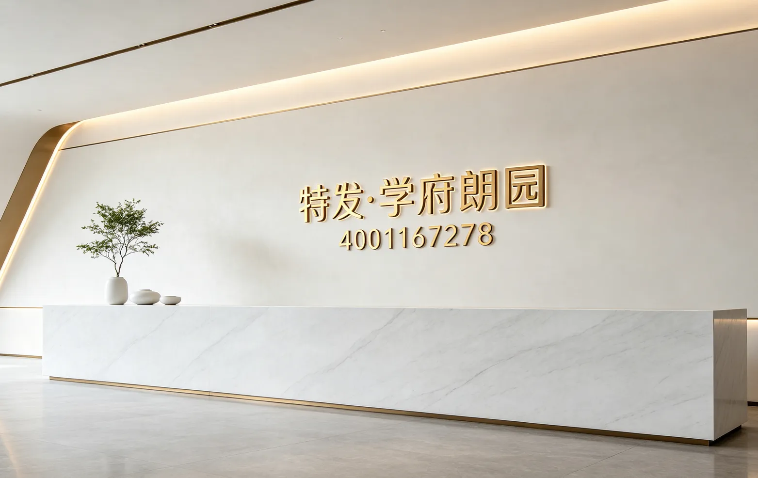 特发学府朗园｜官网首页，项目资料，售楼部电话