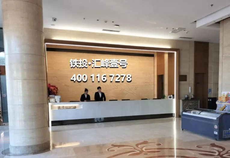 汇峰壹号｜售楼处电话4001167278，官网首页，项目资料