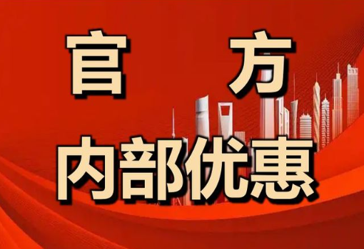万科·都会滨江｜售楼处电话4001167278，官网首页，项目资料