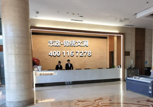 市政锦绣文澜｜官网首页，项目资料，售楼部电话
