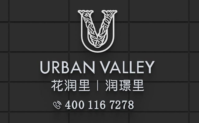 光明白花社区：花润里（润璟里）项目配套介绍！学校，交通，环境