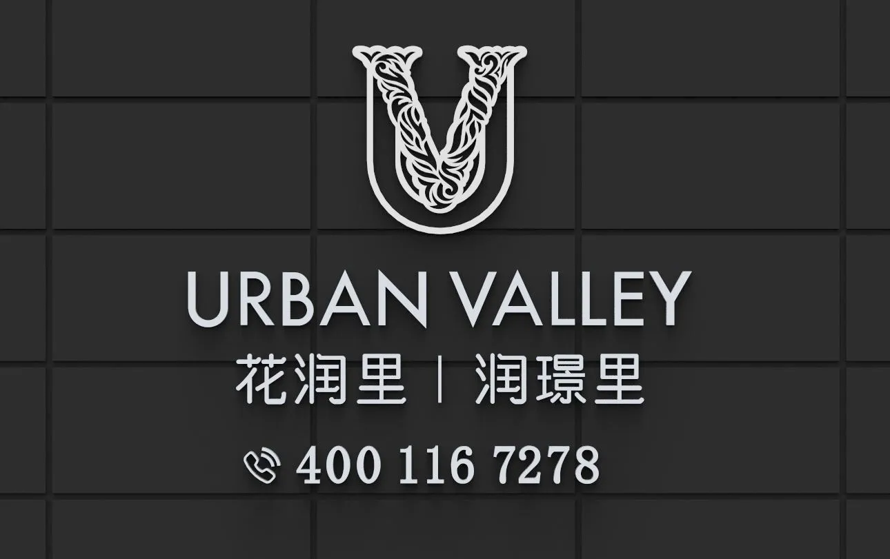 花润里占位光明科创腹地，花润里坐享片区发展红利