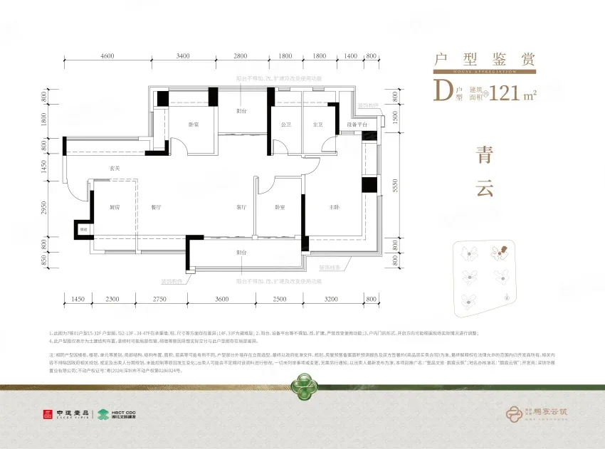 中建鹏宸云筑121平户型图，售楼处电话4001167278官方认证