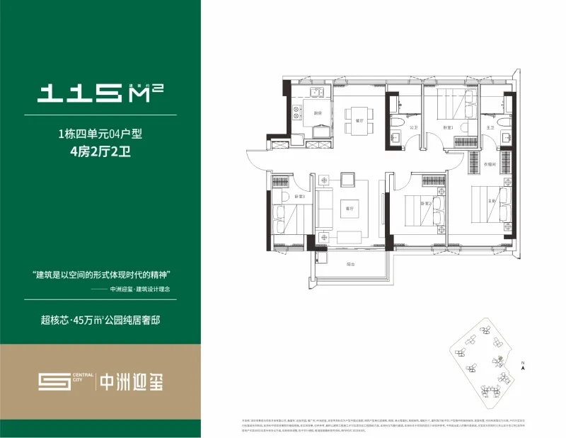 中洲迎玺花园115平户型图，售楼处电话4001167278官方认证