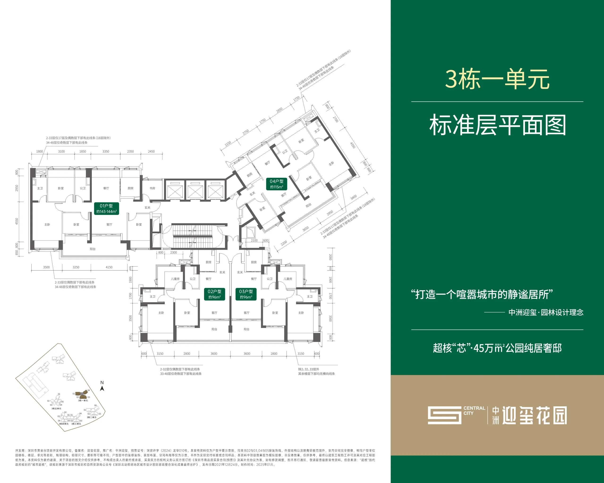 中洲迎玺三期售楼部电话：4001167278