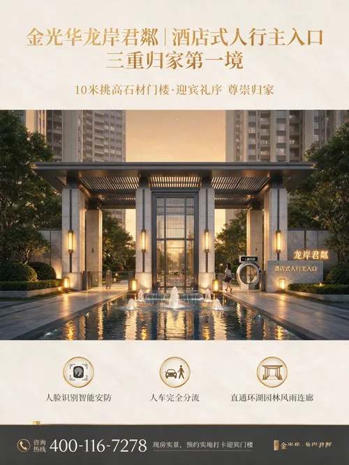 龙岸君粼售楼处电话4001167278