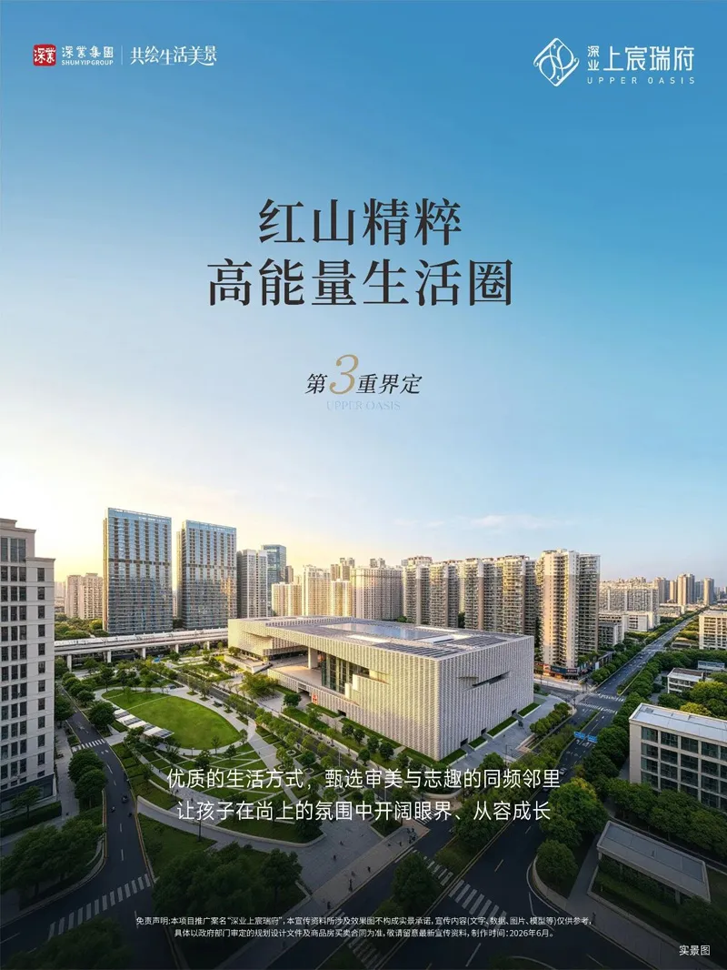 深业上宸瑞府售楼处电话4001167278官方